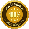Money-Back-Guarantee Money back guarante